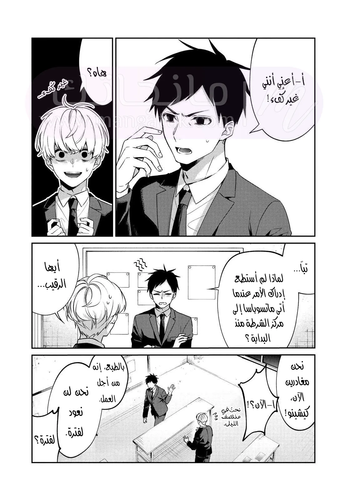 الصفحة 6