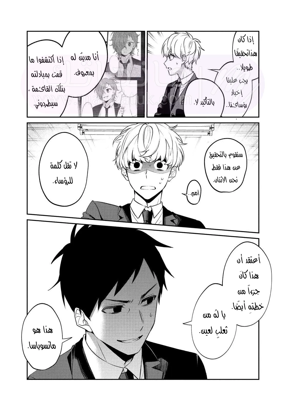 الصفحة 7