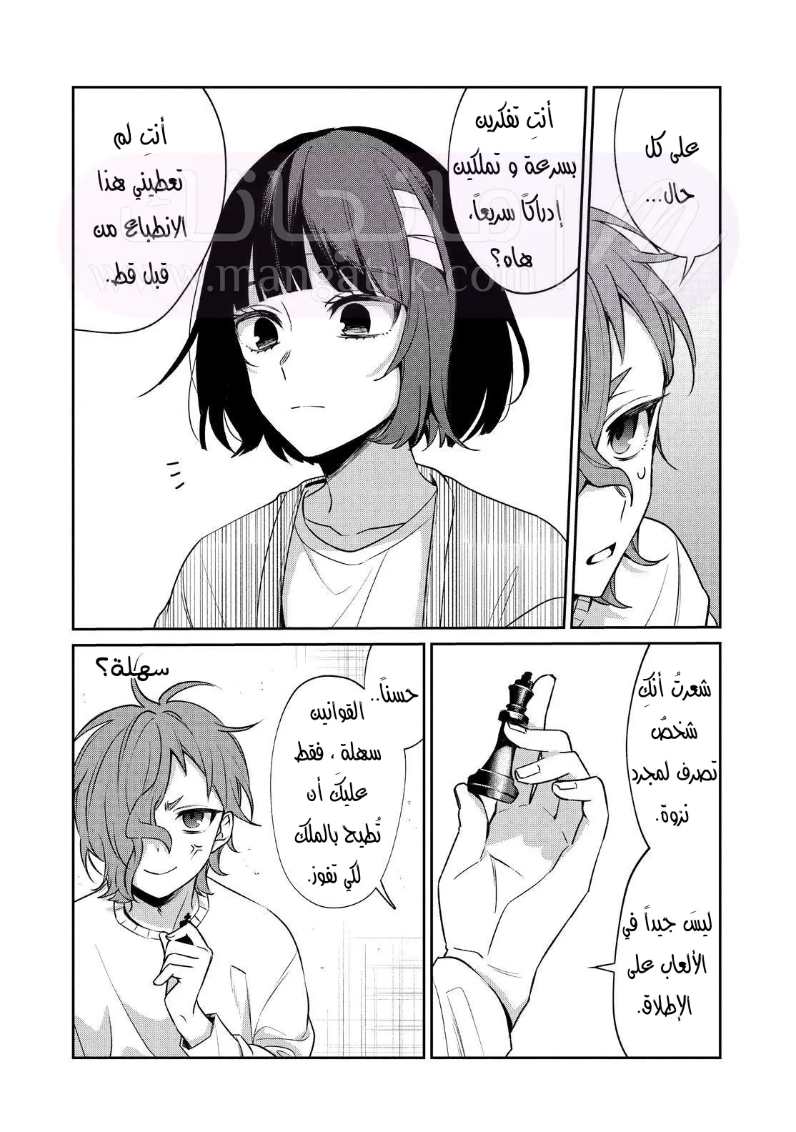 الصفحة 12