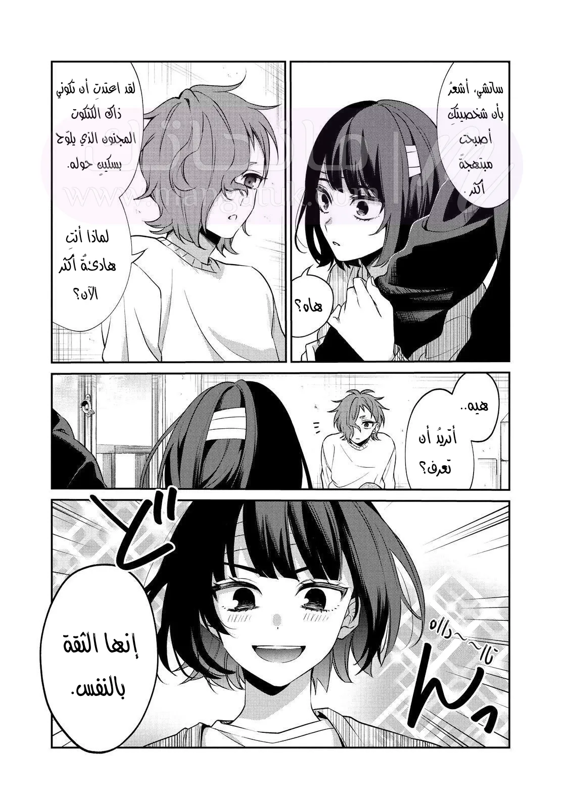 الصفحة 14