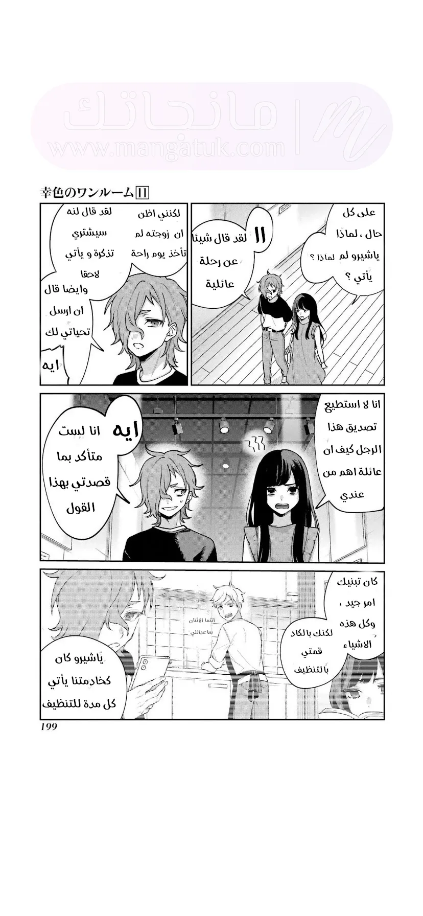 الصفحة 14