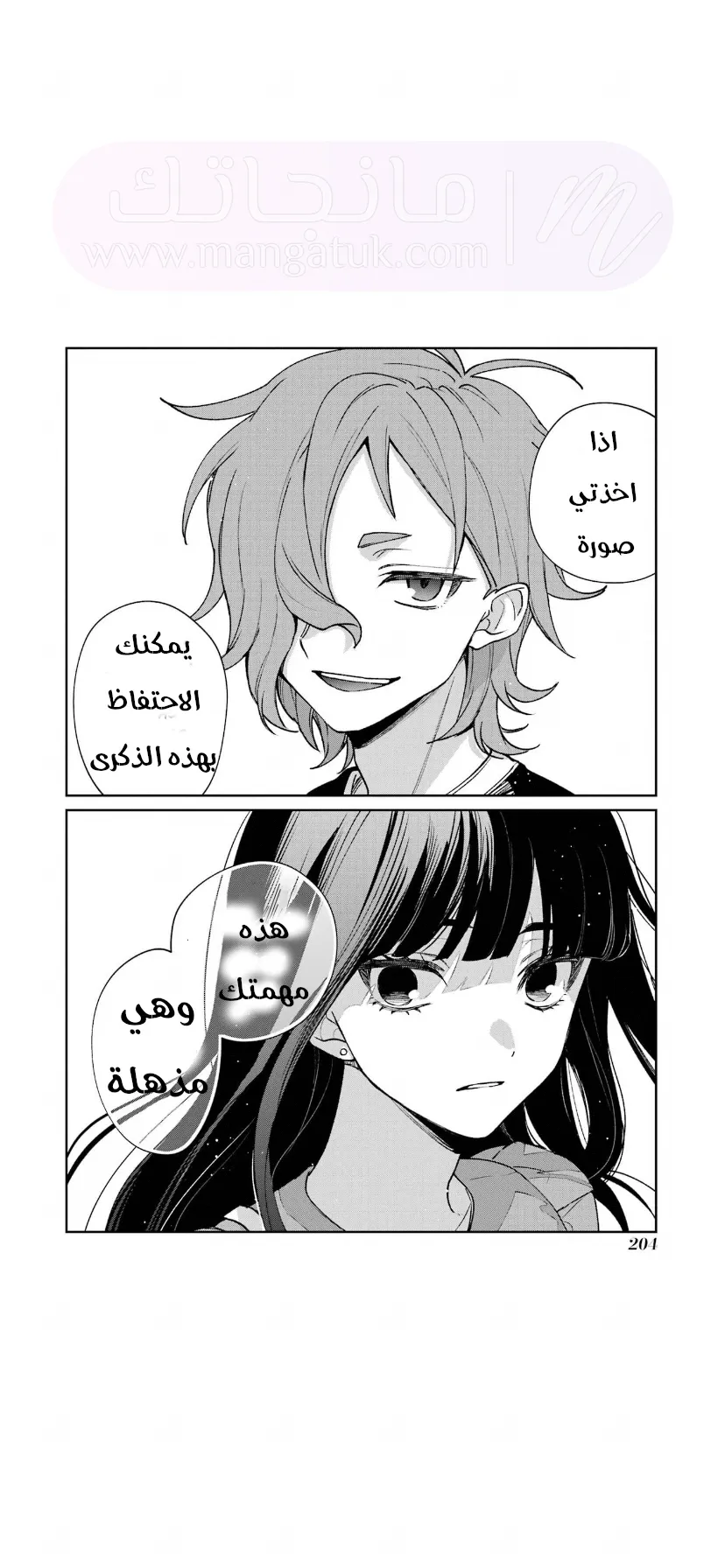الصفحة 19