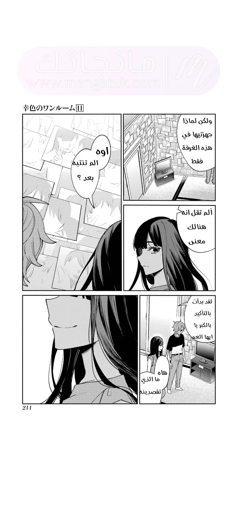 الصفحة 25