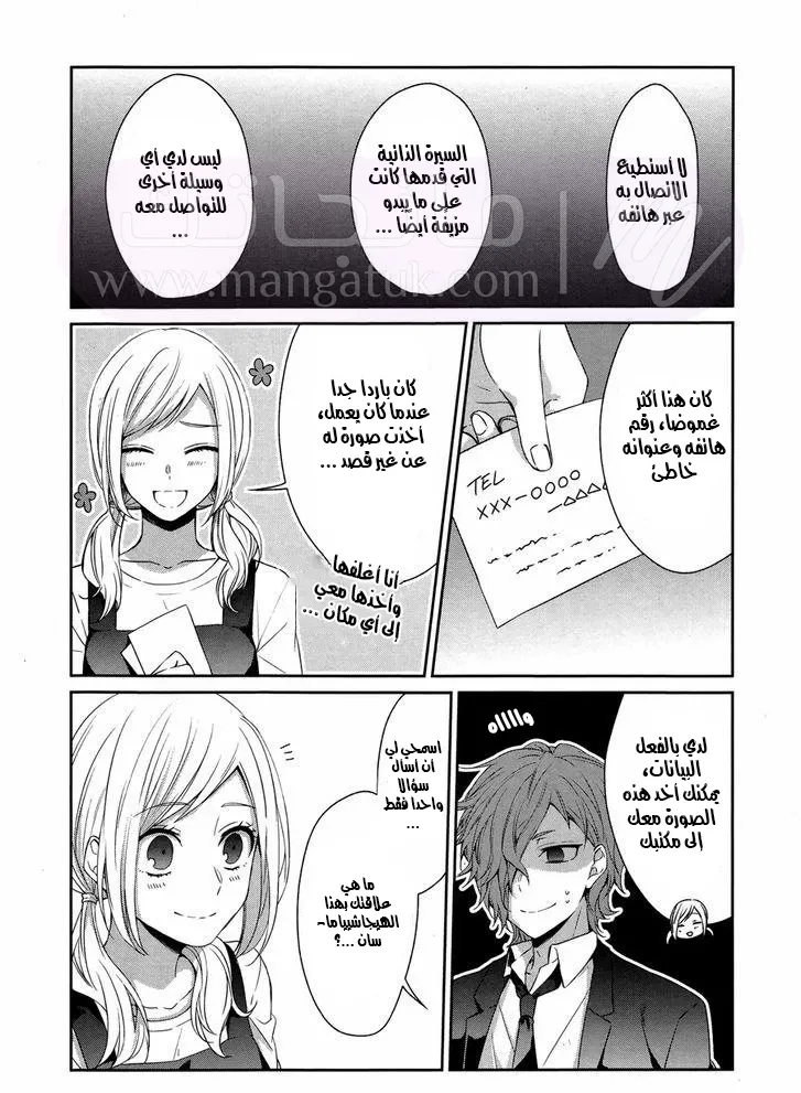 الصفحة 16