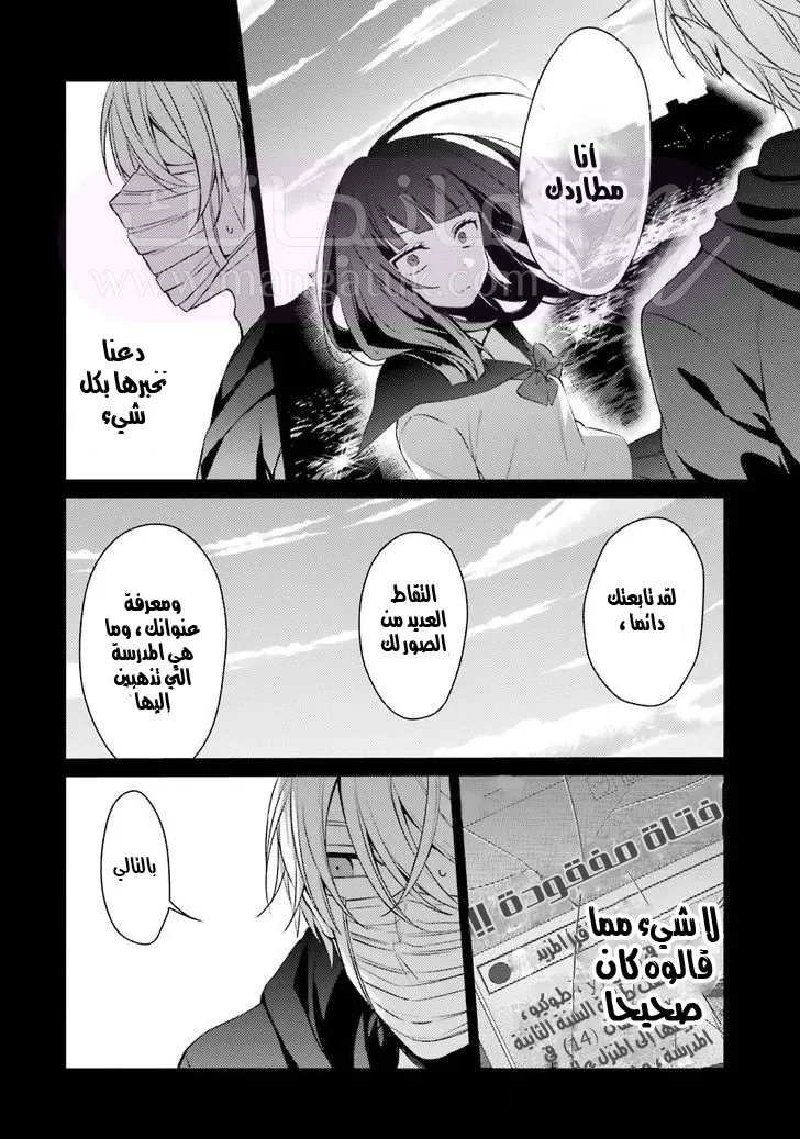 الصفحة 6