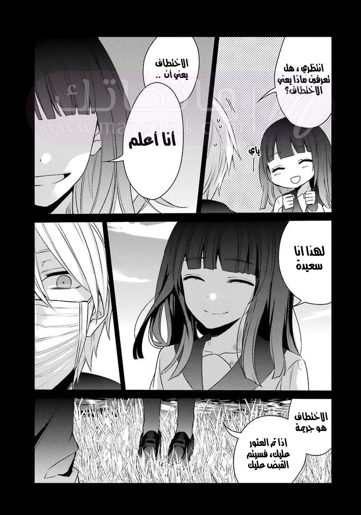 الصفحة 12