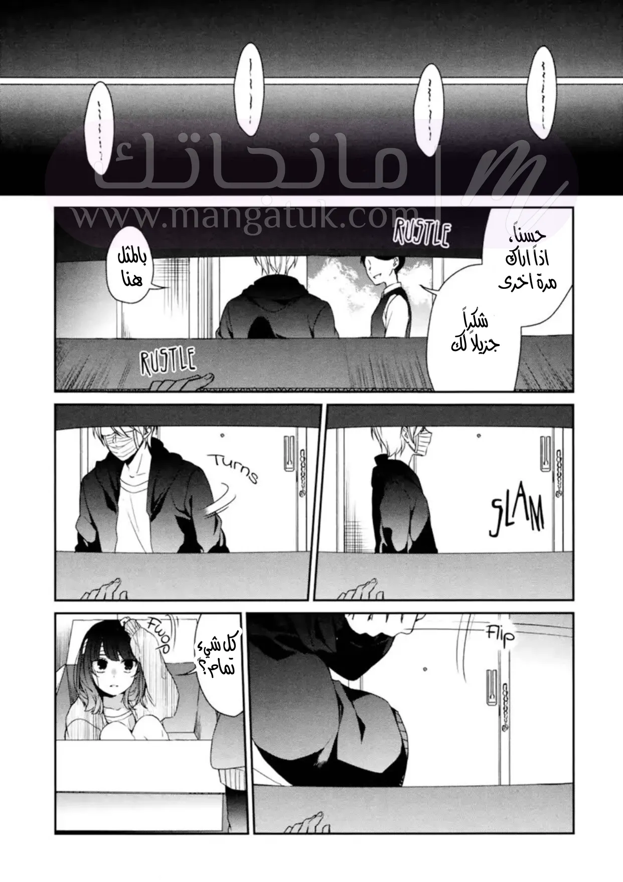 الصفحة 4