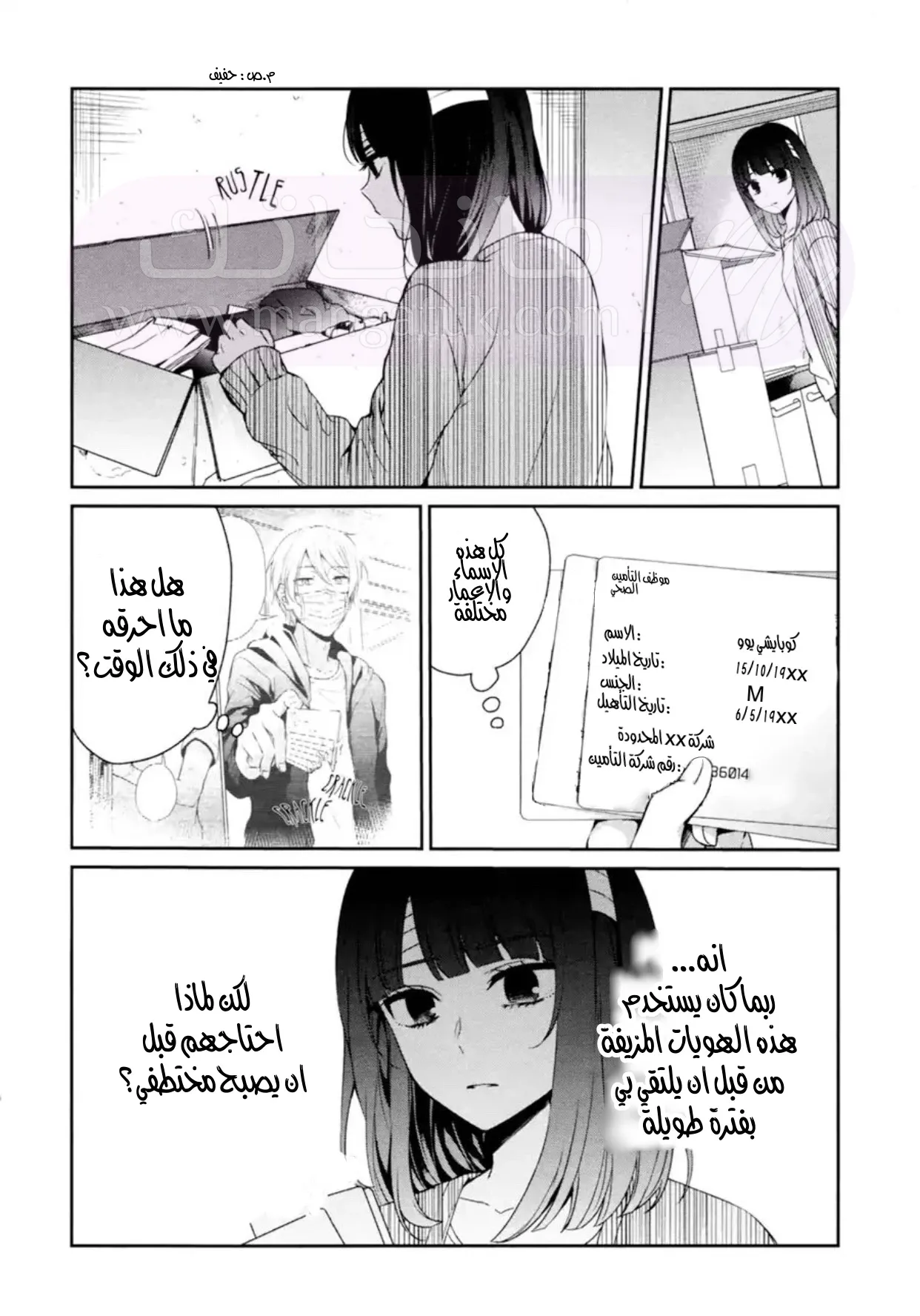 الصفحة 7
