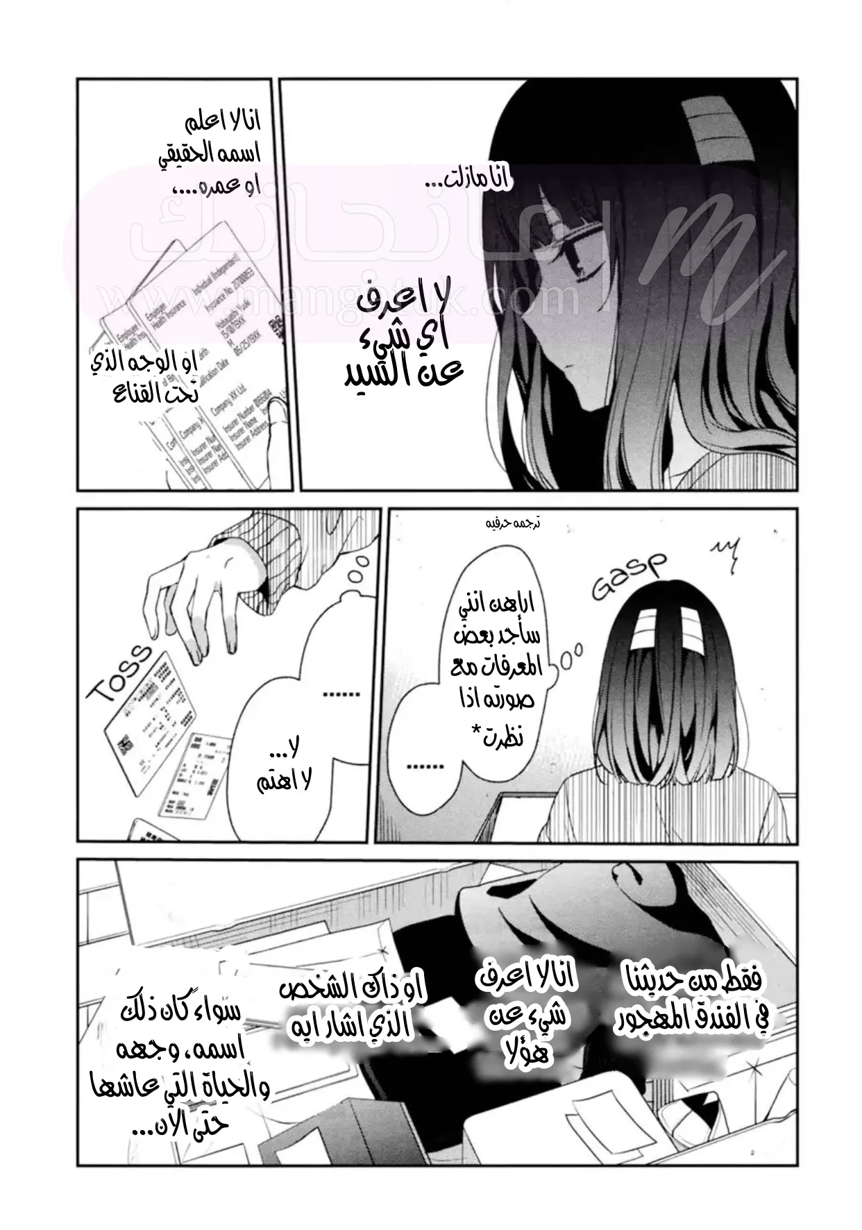 الصفحة 8
