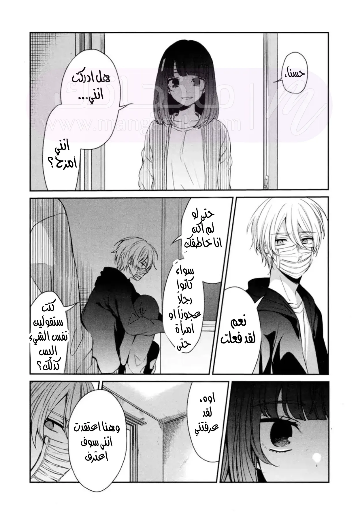 الصفحة 14