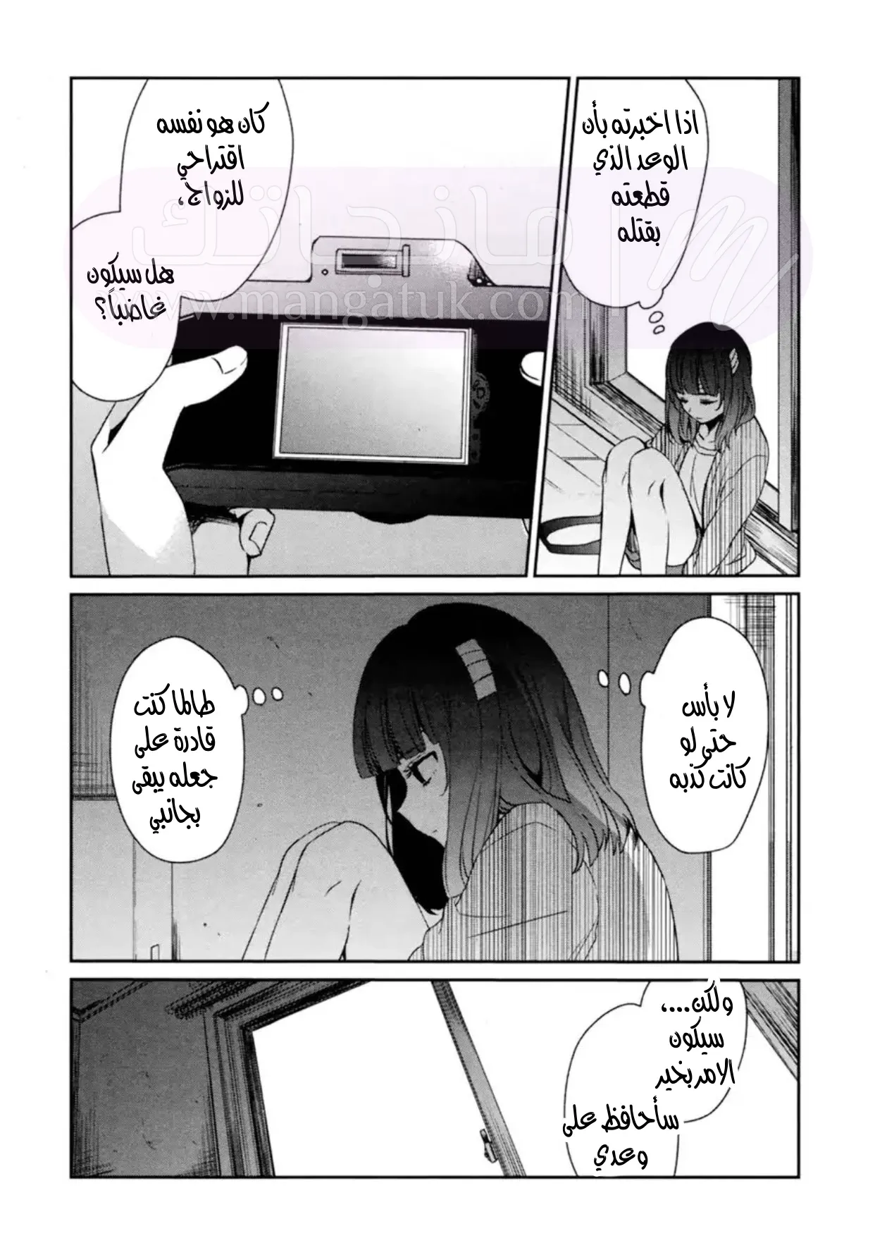 الصفحة 16