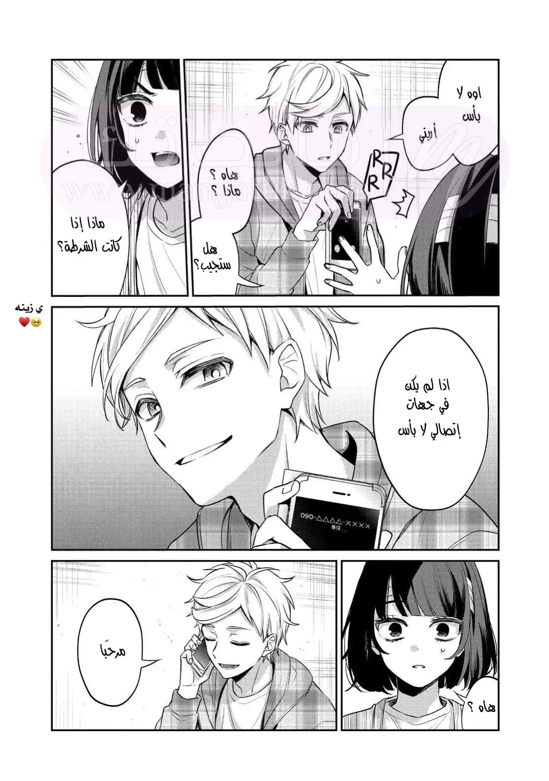 الصفحة 5
