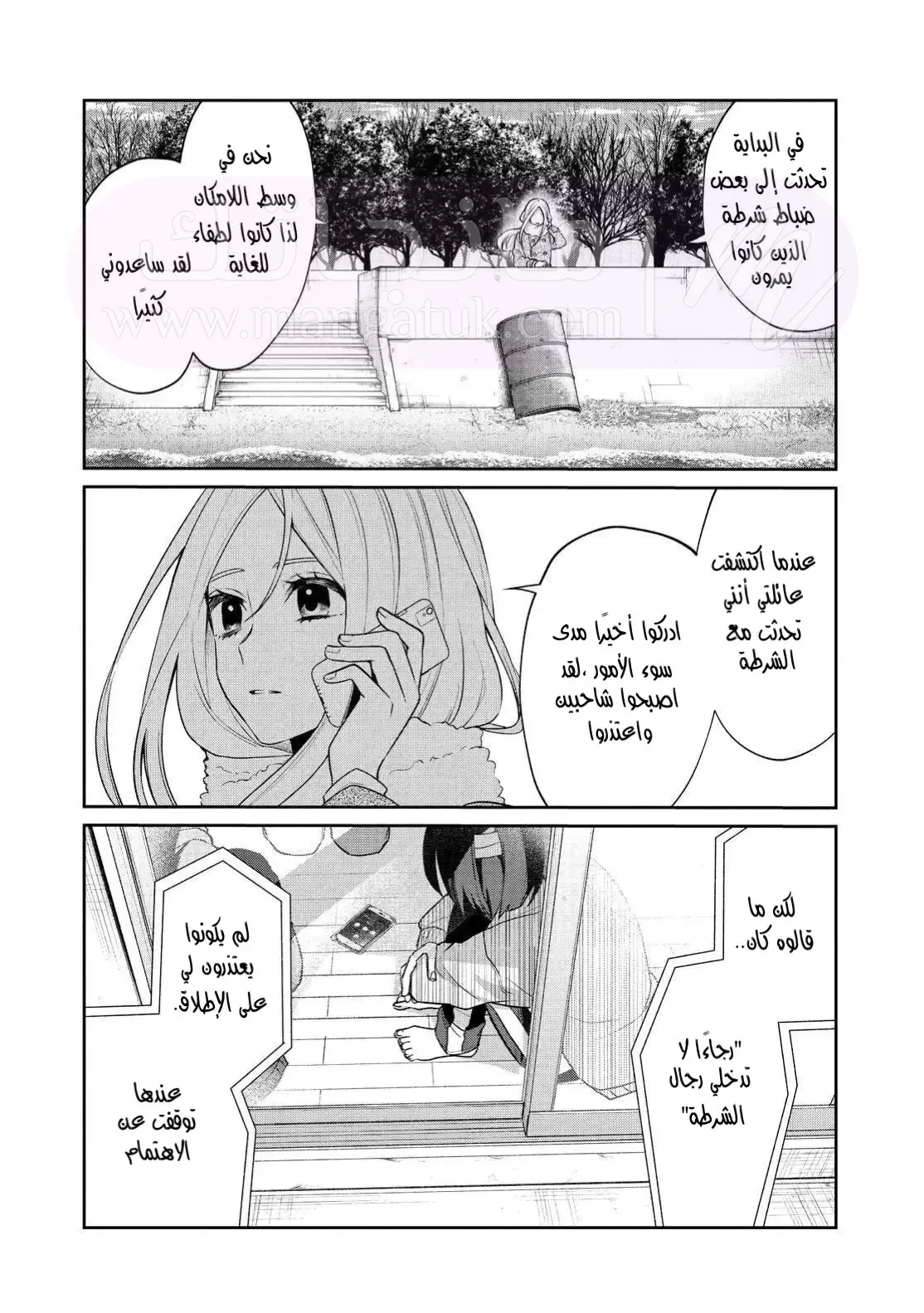 الصفحة 8