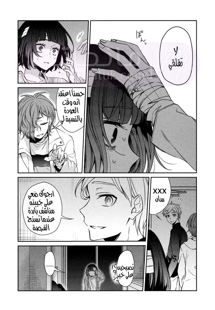 الصفحة 12