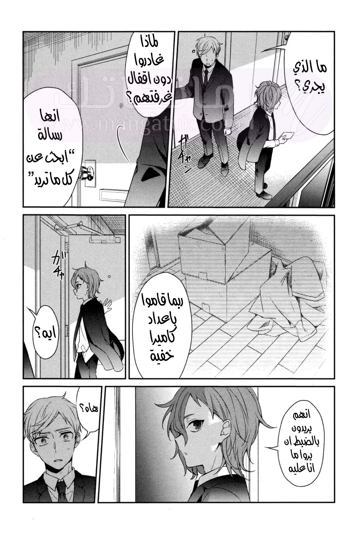 الصفحة 7