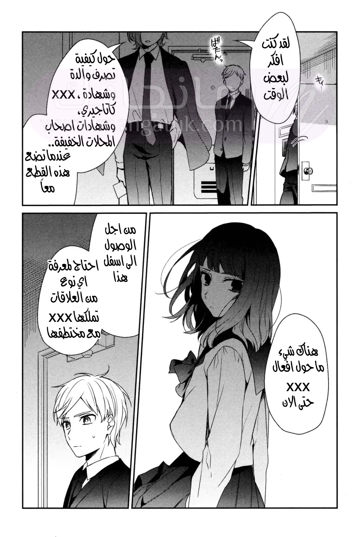 الصفحة 8