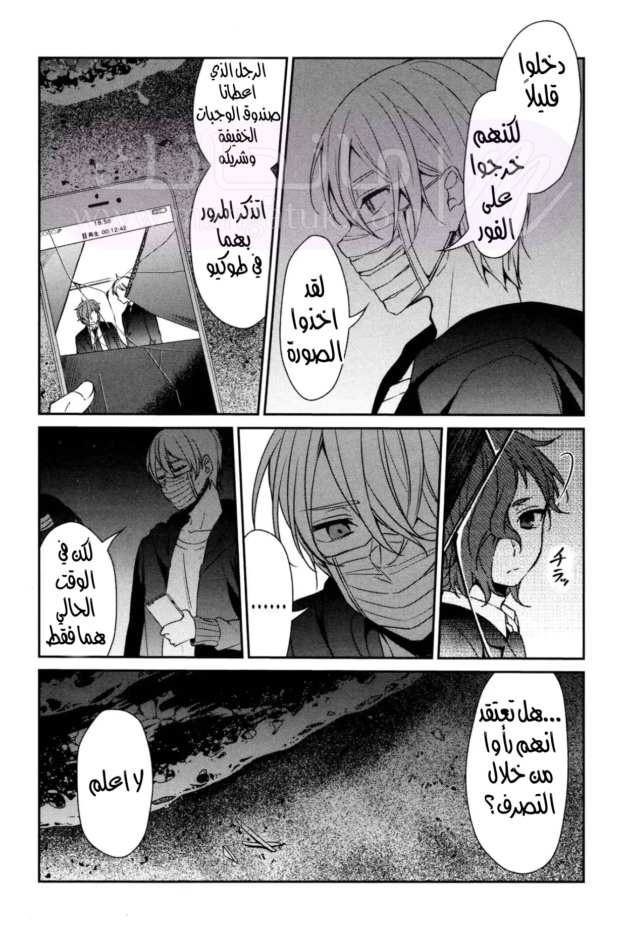الصفحة 23