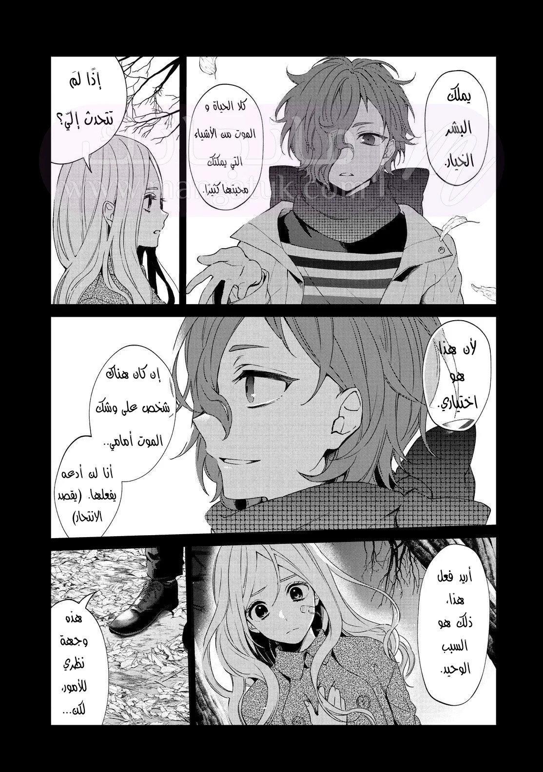الصفحة 6