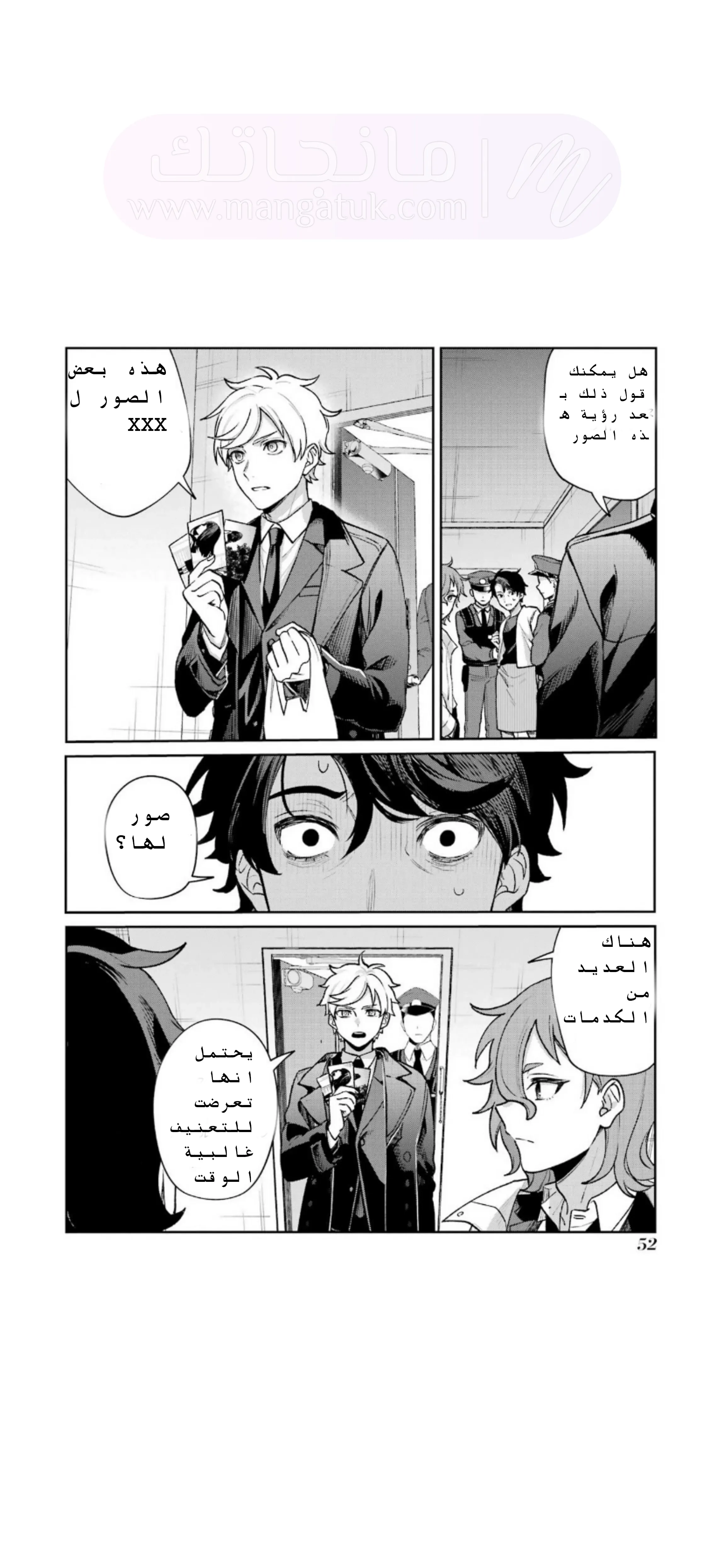 الصفحة 7