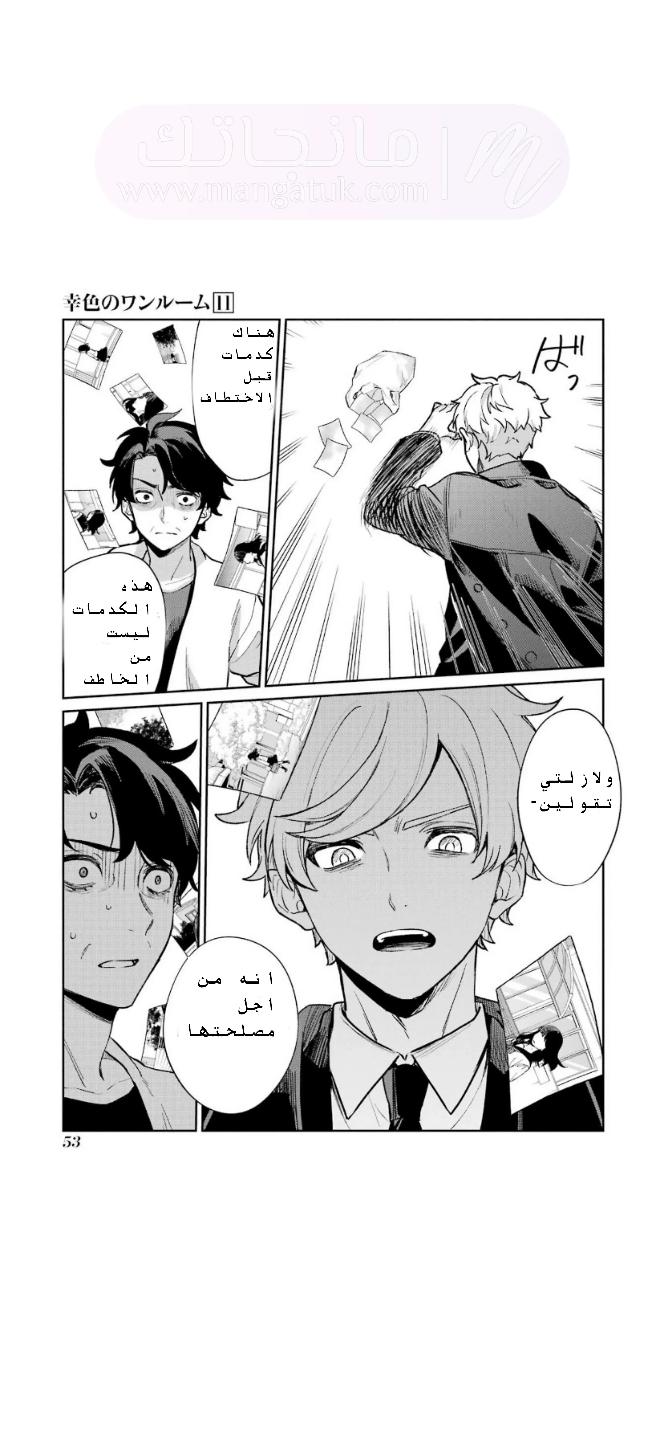 الصفحة 8
