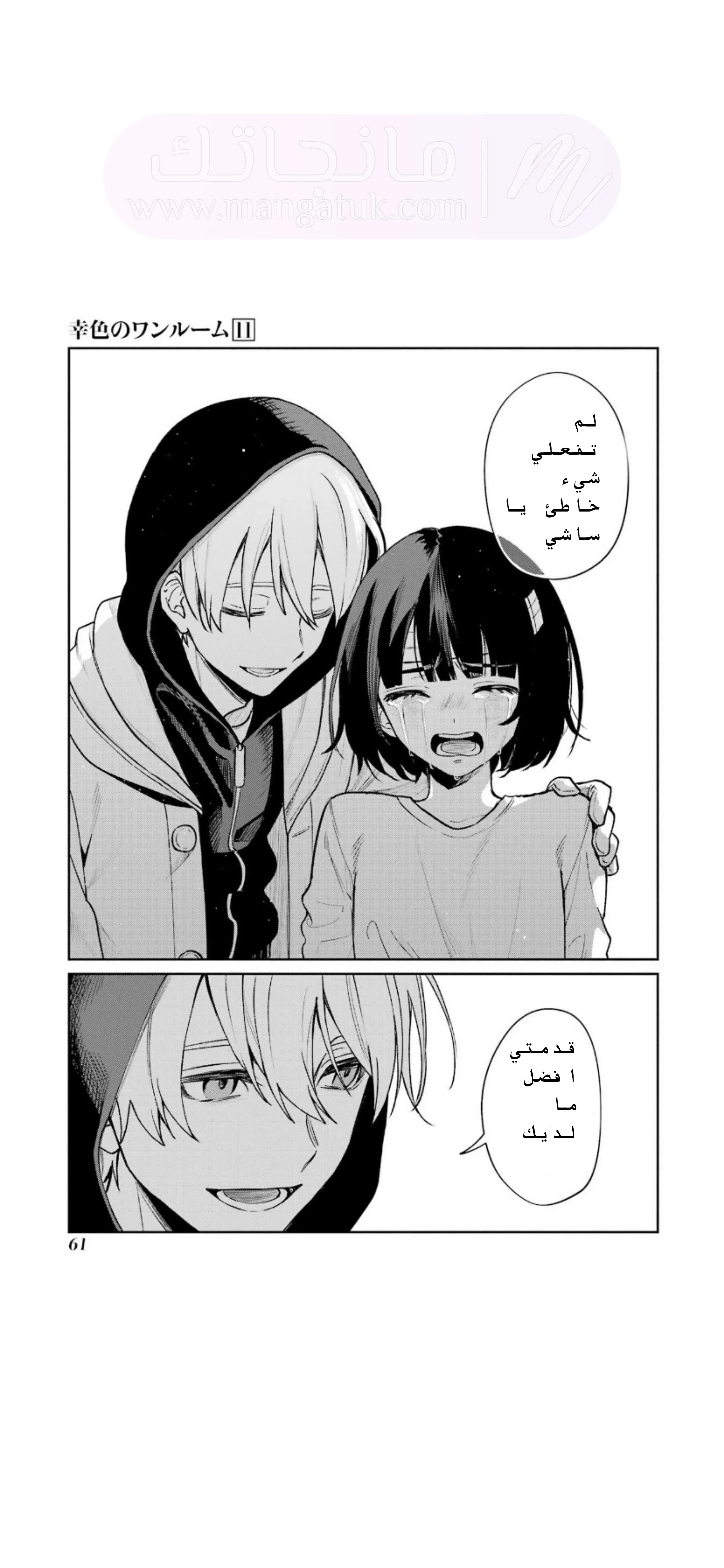 الصفحة 16