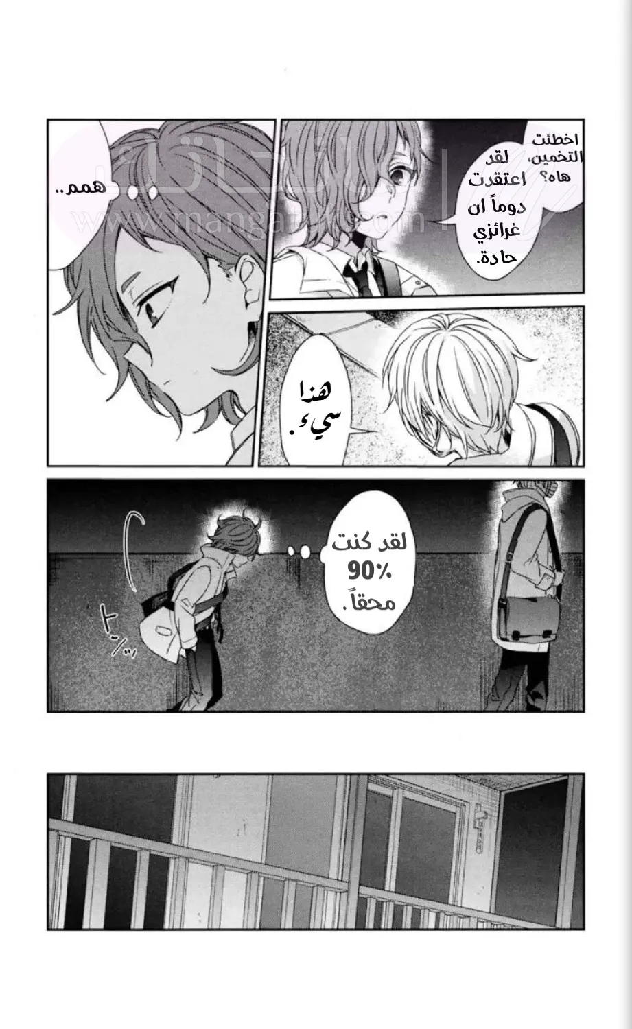 الصفحة 7