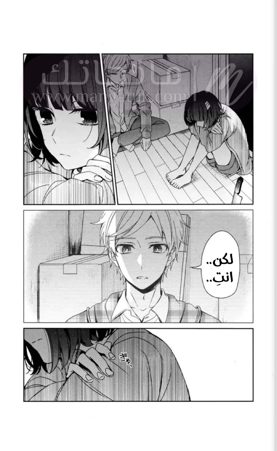 الصفحة 8