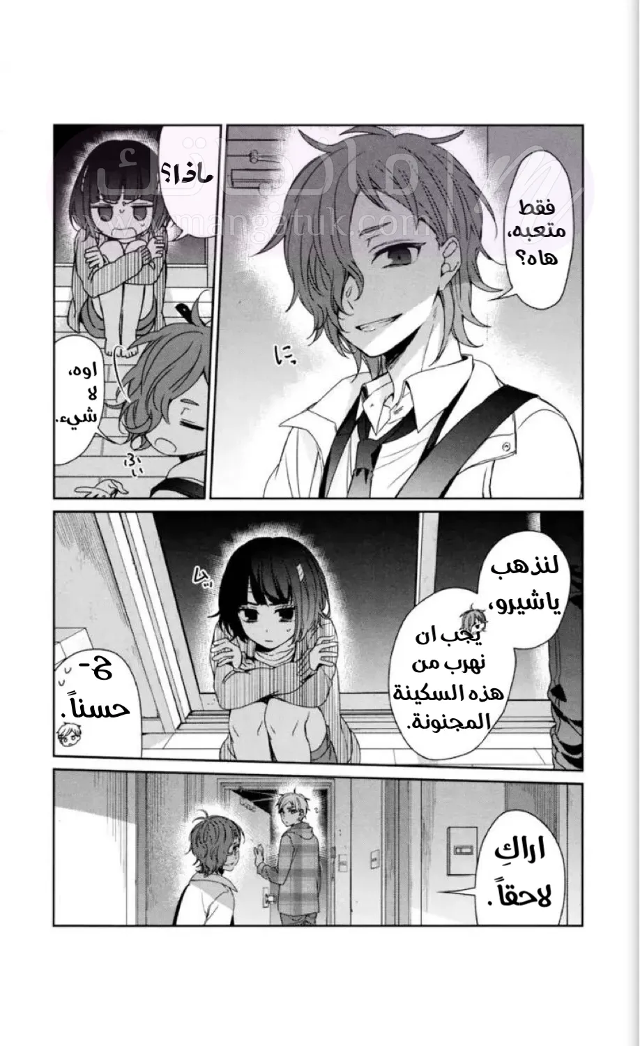 الصفحة 11