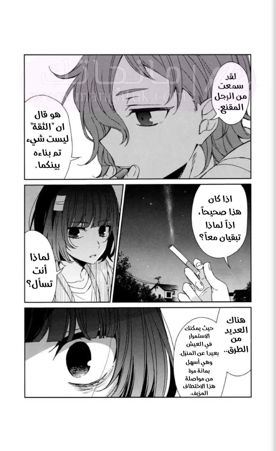 الصفحة 19
