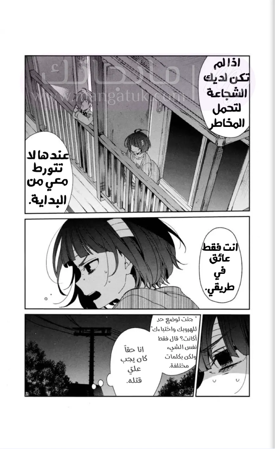 الصفحة 23