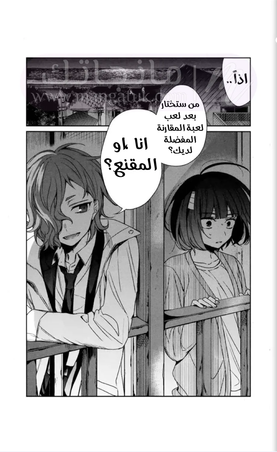 الصفحة 28