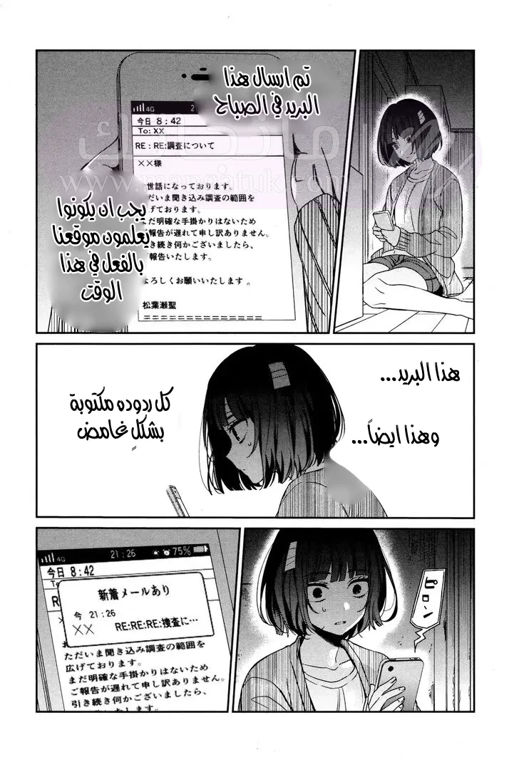 الصفحة 8
