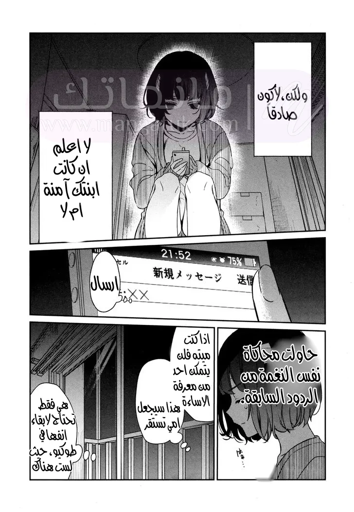 الصفحة 12