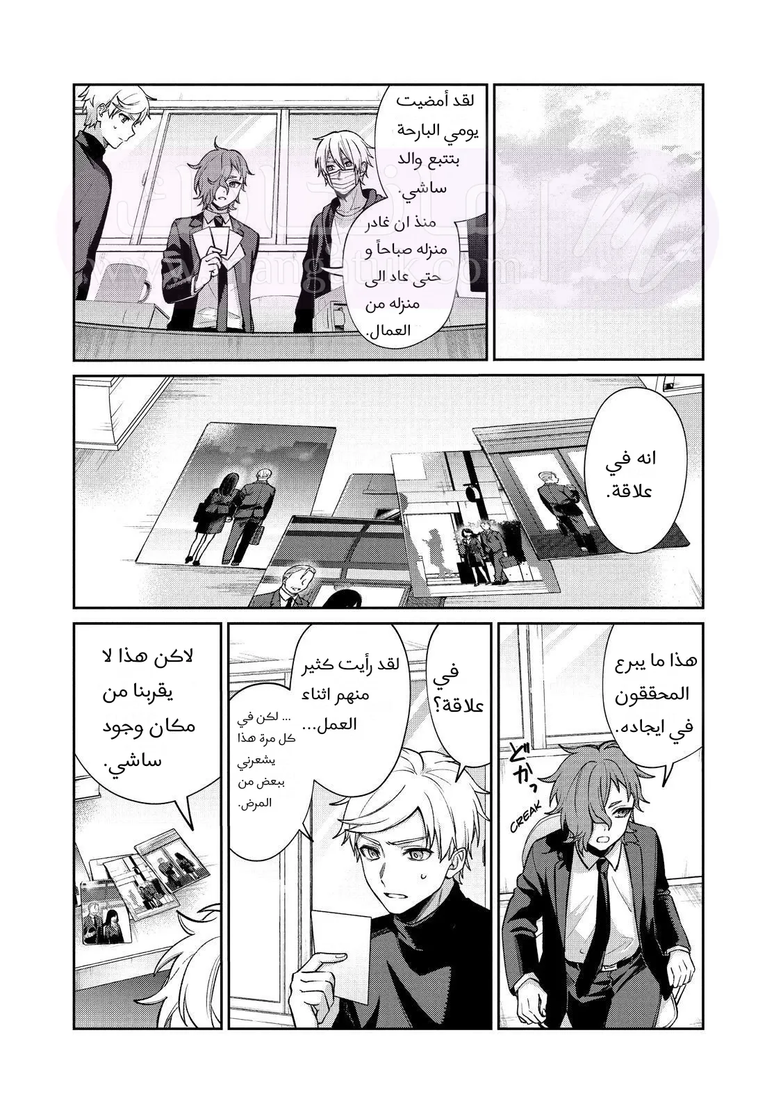 الصفحة 7