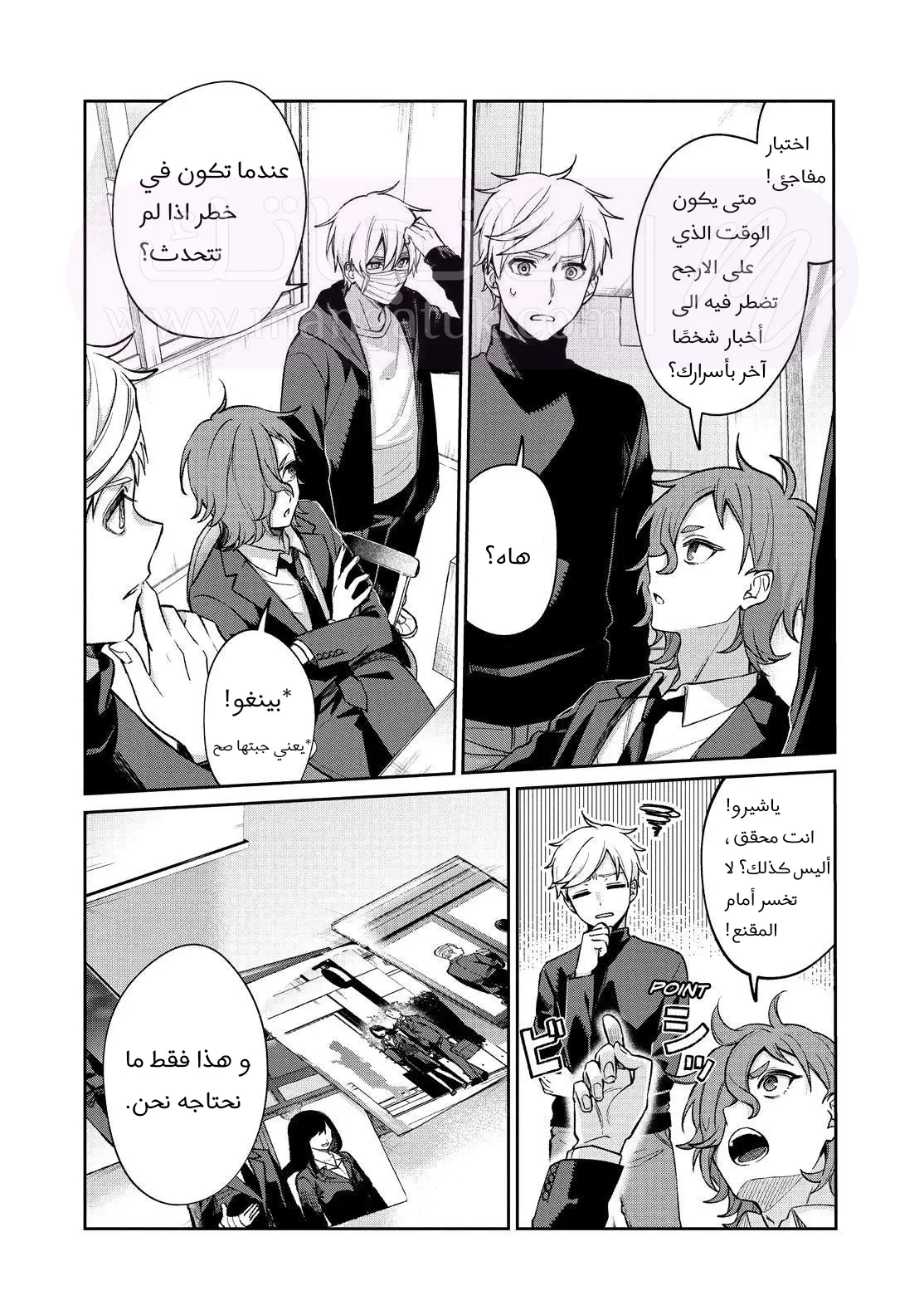 الصفحة 8