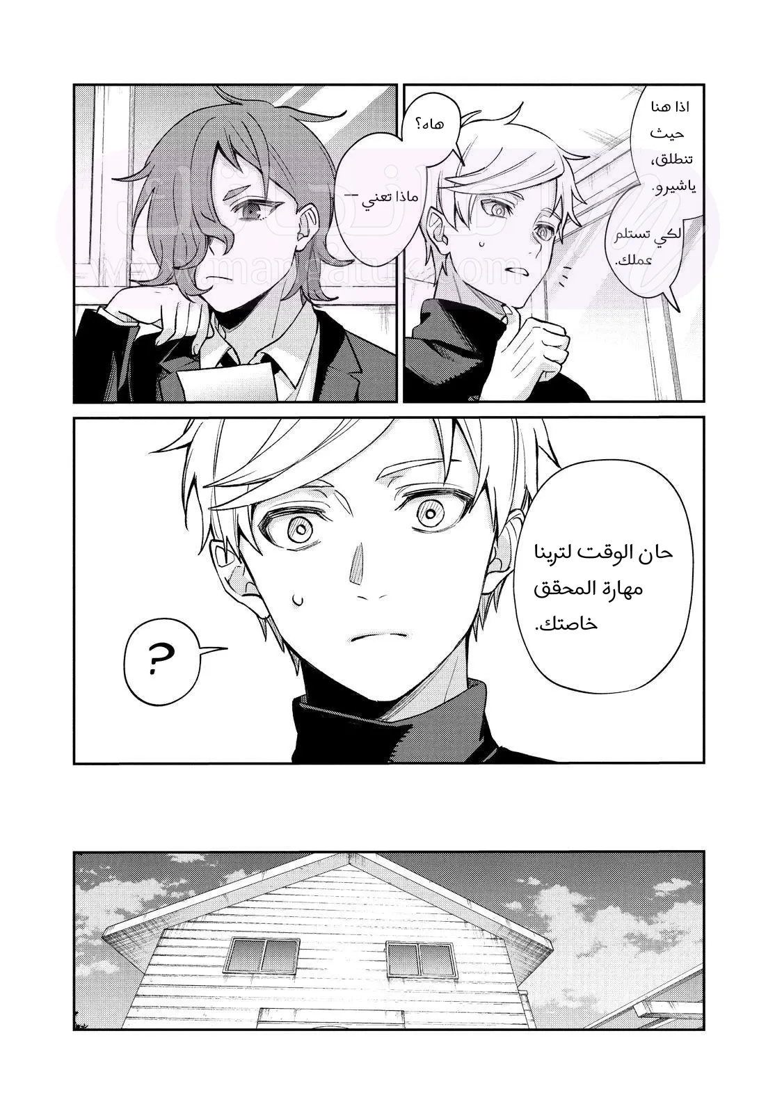 الصفحة 9