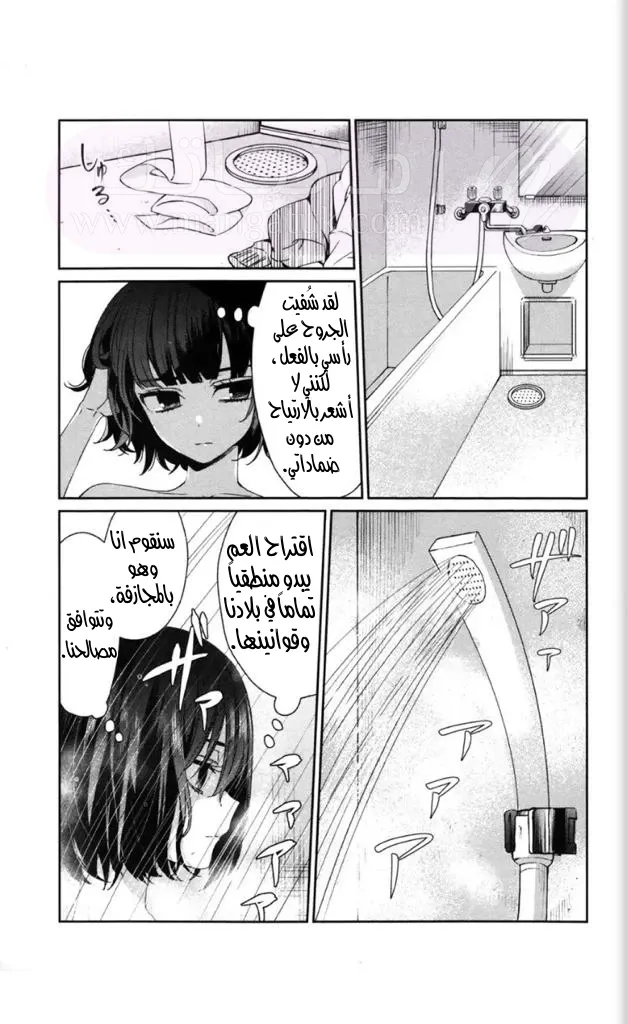 الصفحة 6