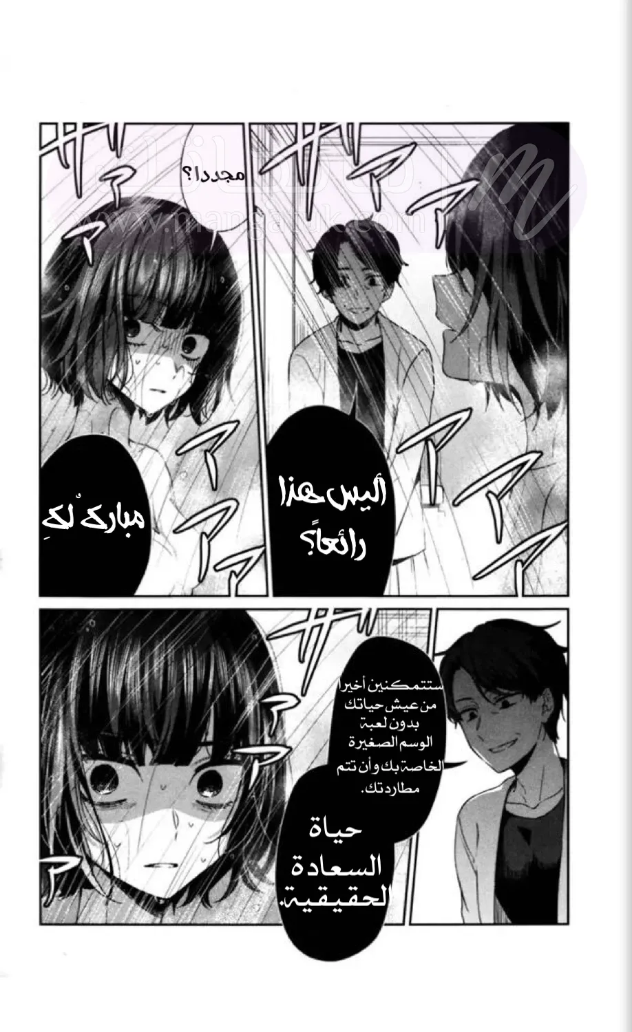الصفحة 7