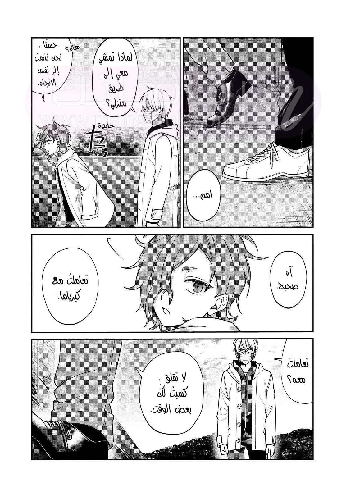 الصفحة 6