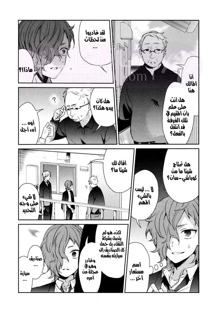 الصفحة 6