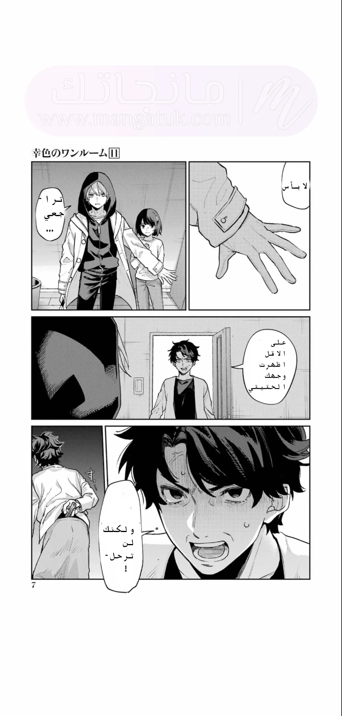 الصفحة 11