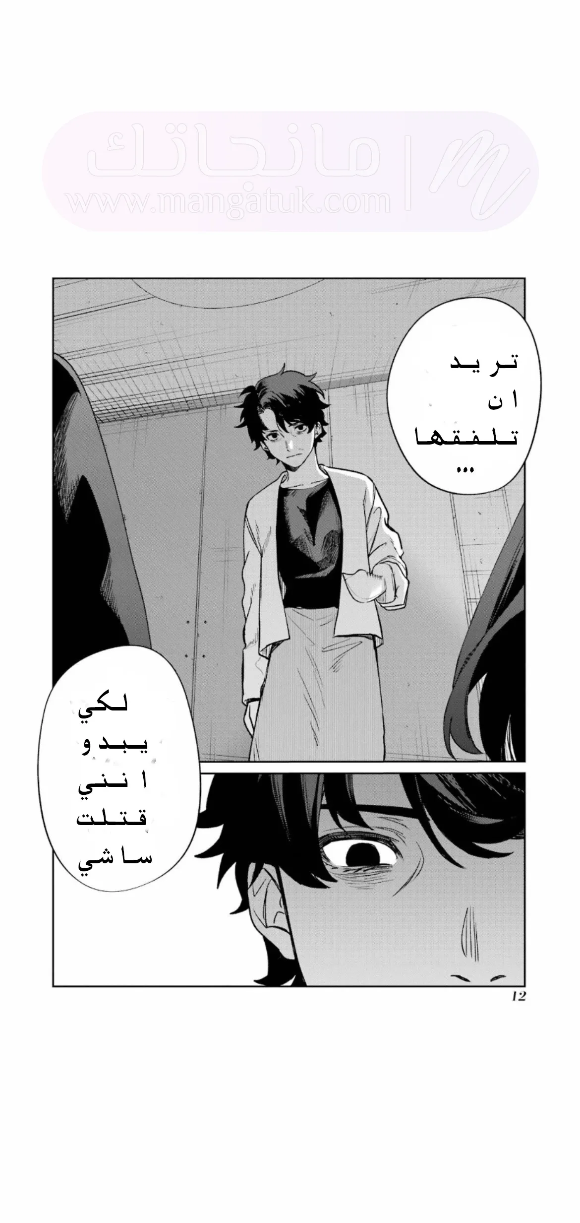 الصفحة 16