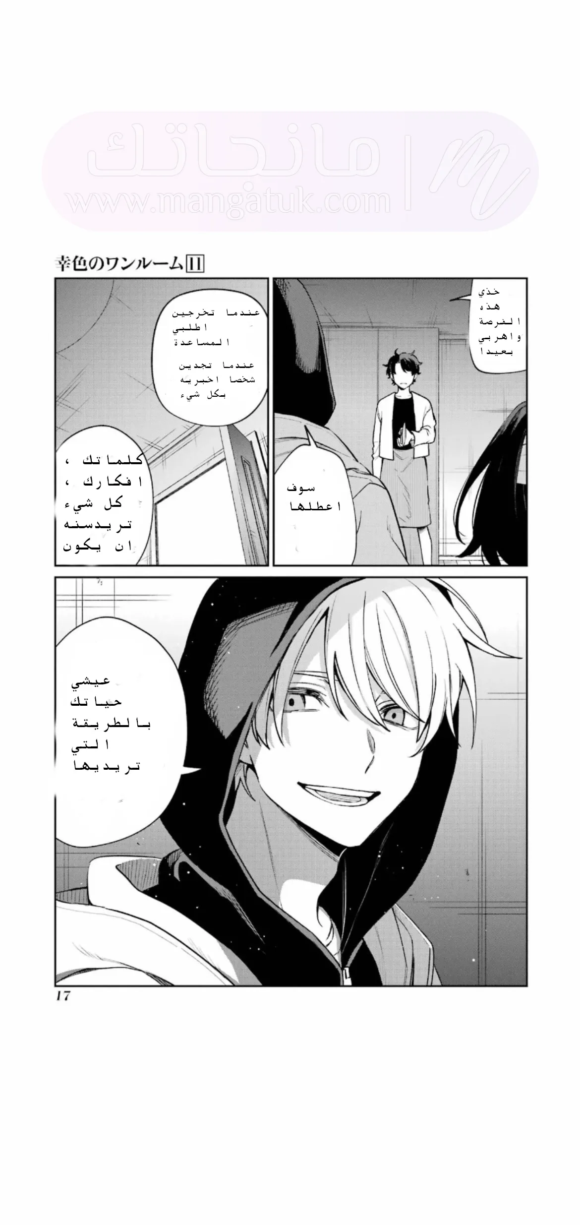 الصفحة 21