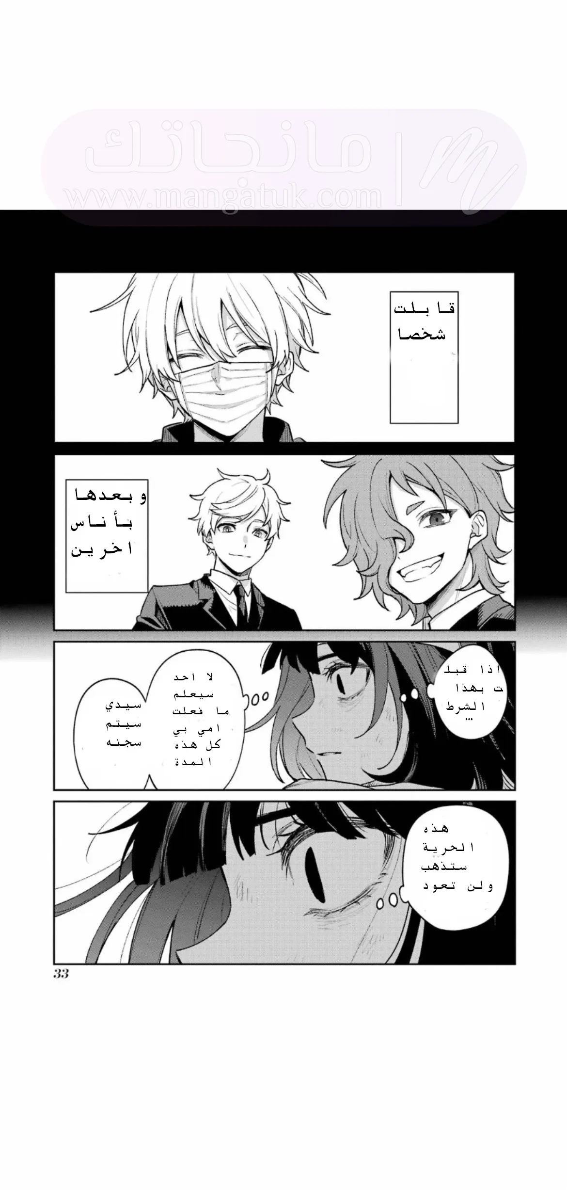 الصفحة 37