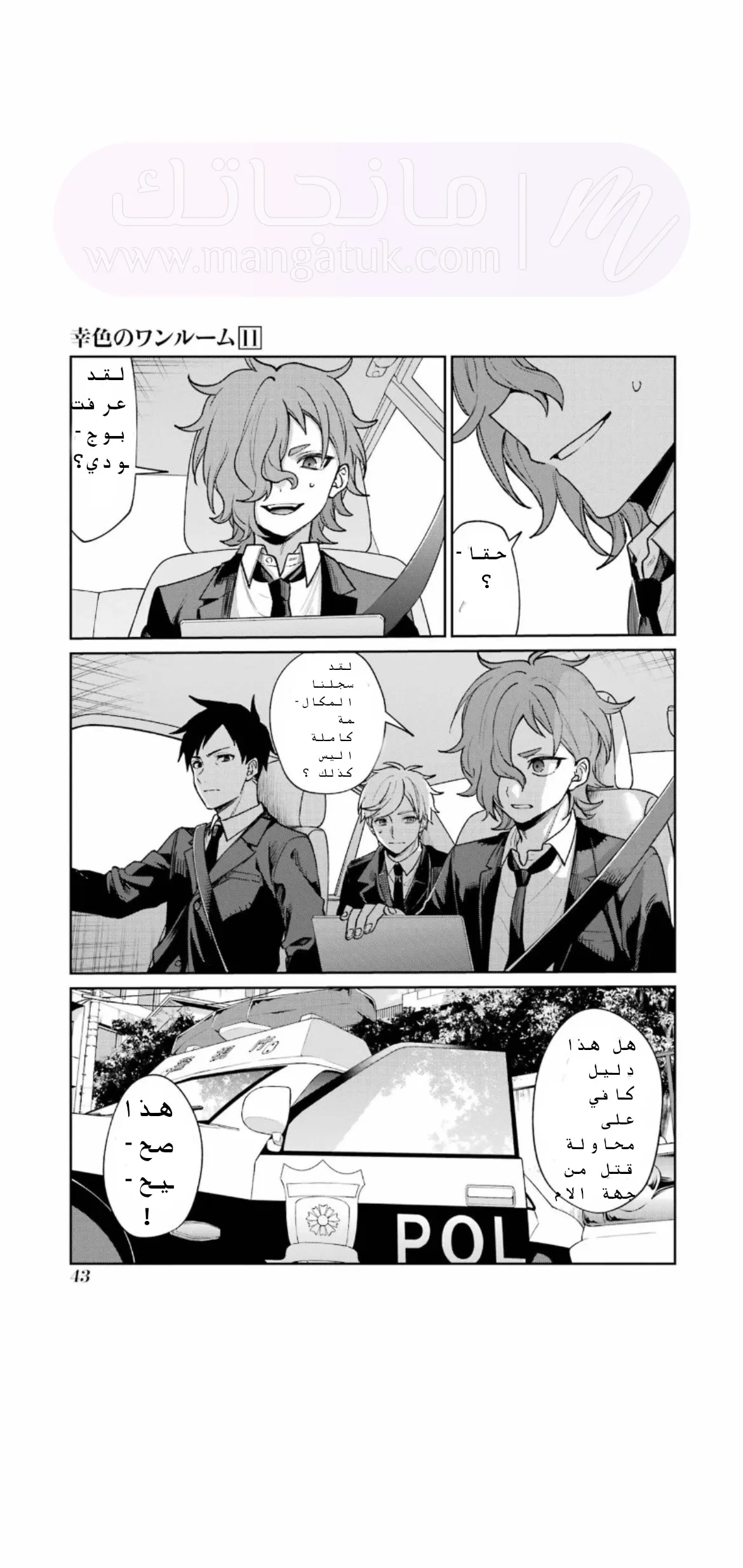 الصفحة 47