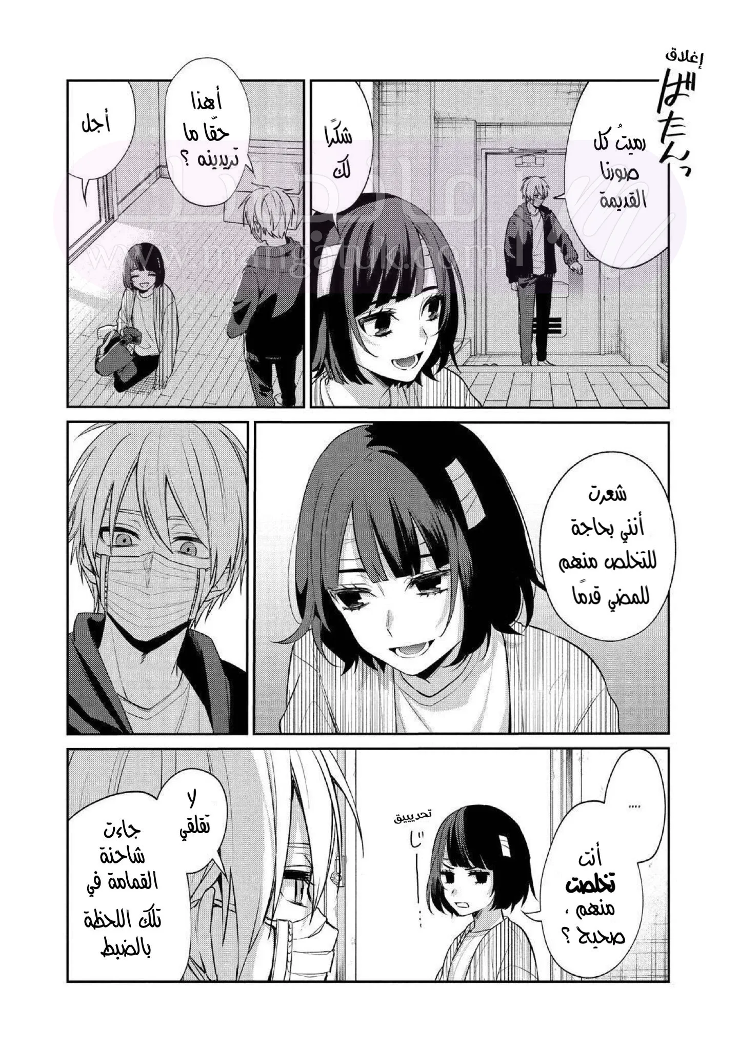 الصفحة 6