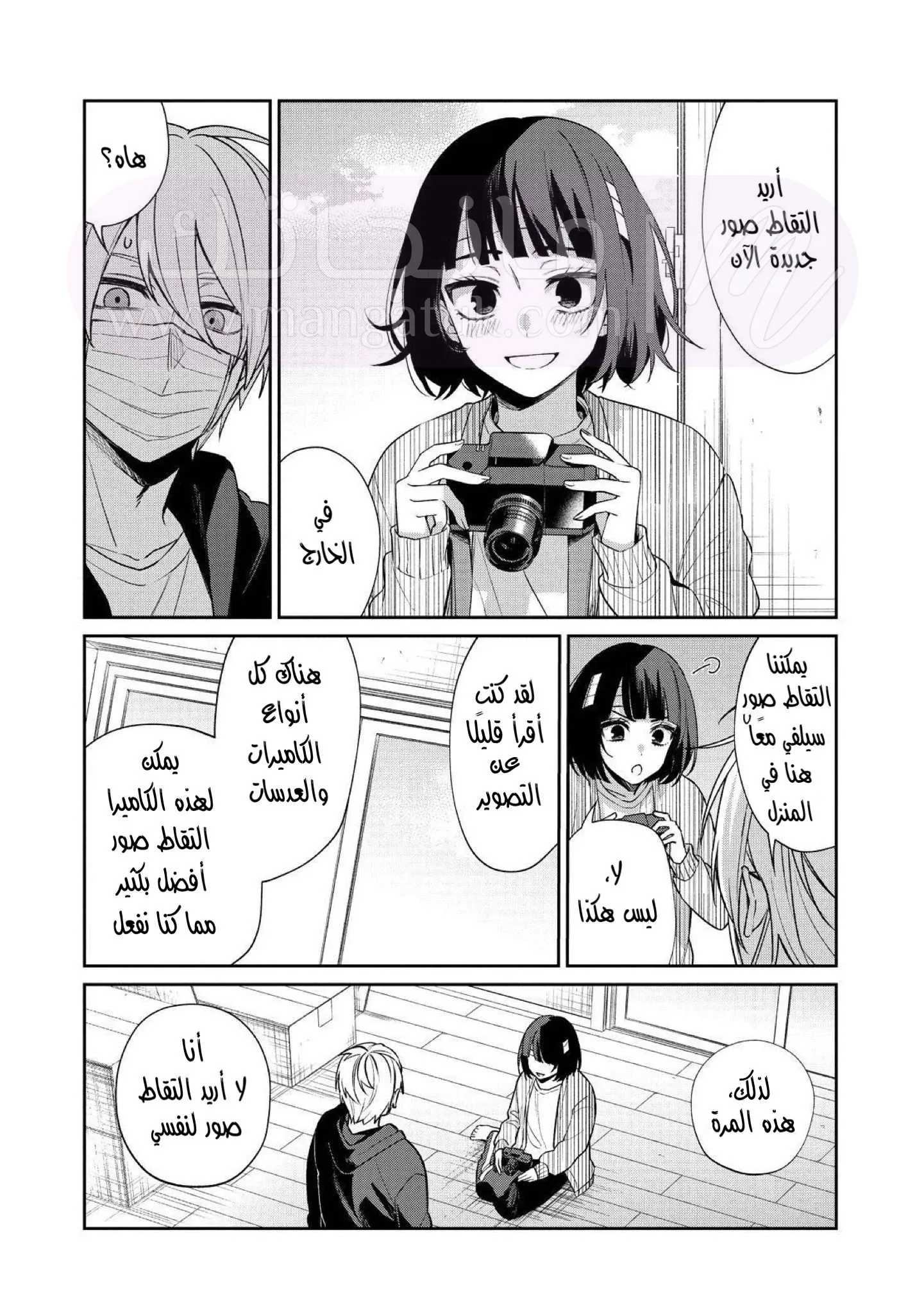 الصفحة 8