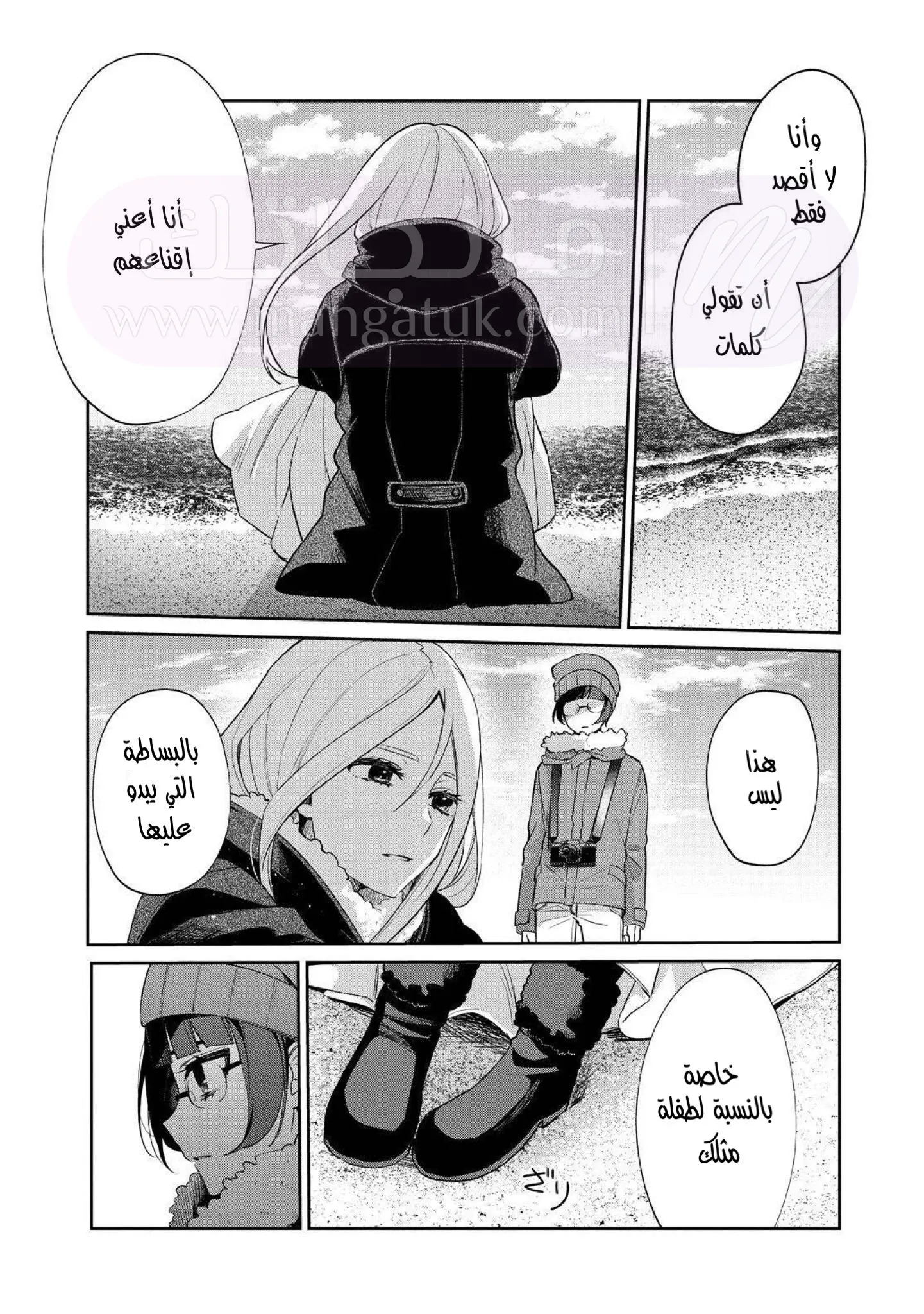 الصفحة 25