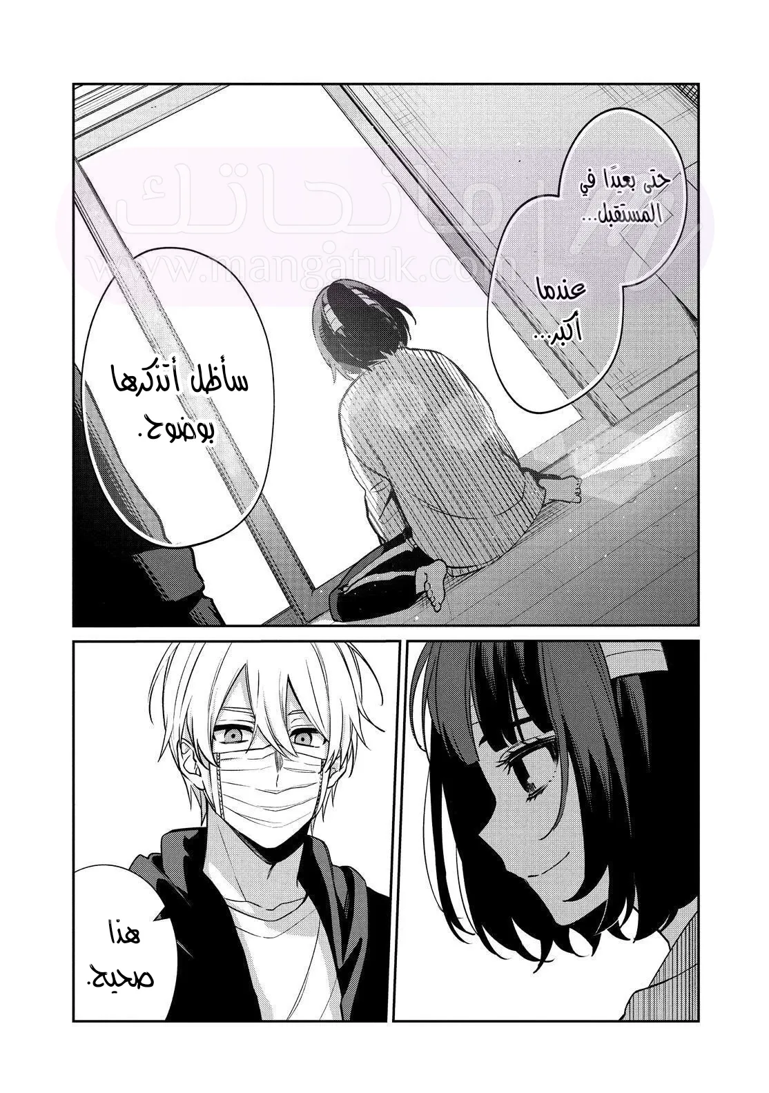 الصفحة 8
