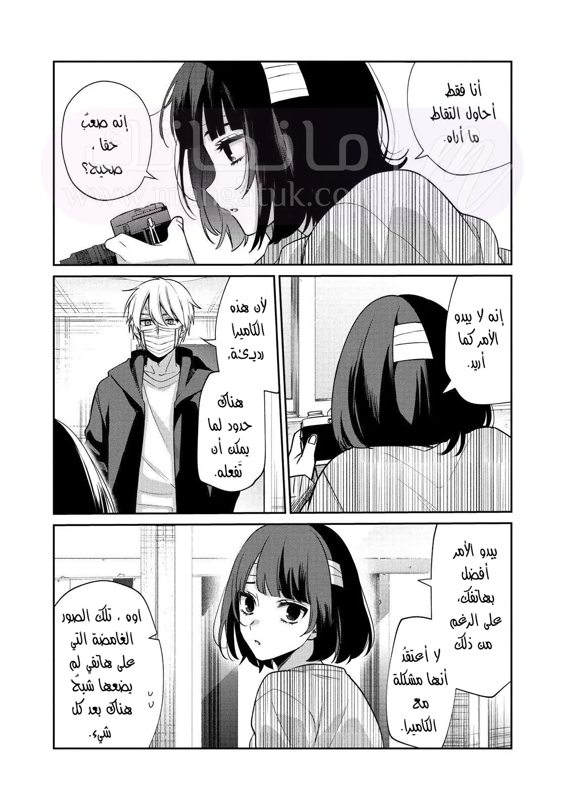 الصفحة 9